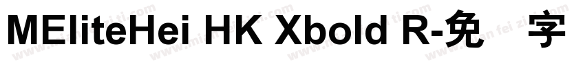 MEliteHei HK Xbold R字体转换